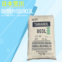 �ձ��Ĵ���ϩ��ȩ��֬803L�\ɫ��ճ����֦�ȶ��zճ����ճ��֬803L