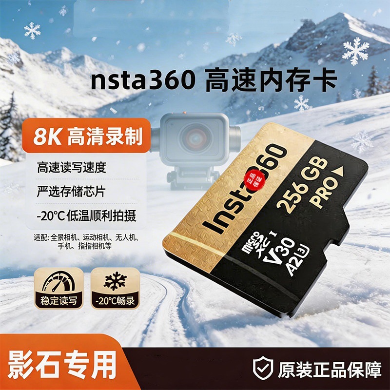 Suitable for Insta360 SD memory cards, 128GB and 256GB, 360ACEpro storage cards, and drone cameras
