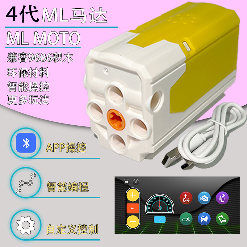 Программирование дистанционного управления через приложение и зарядка двигателя ML