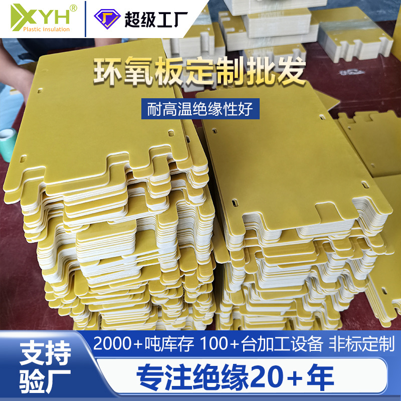Epoxy resin board high temperature resistant fiberglass insulation…