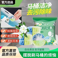 クチナシの花の香りはトイレの宝の青い泡をきれいにします。