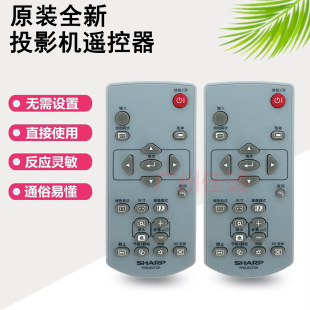 Original new sharp sharp projector/instrument remote control multi-function sensitive and accurate adaptation
