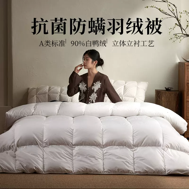 羽绒被90白鸭绒四季被子被芯高蓬松冬被抗菌保暖防螨单双人礼品被