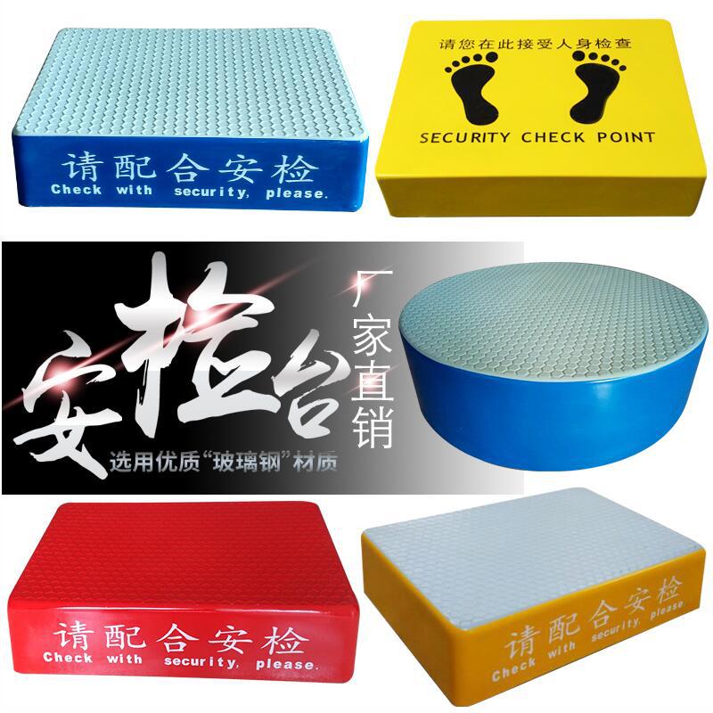厂家直供安检台批发安检站台玻璃钢站岗台不含任何金属物