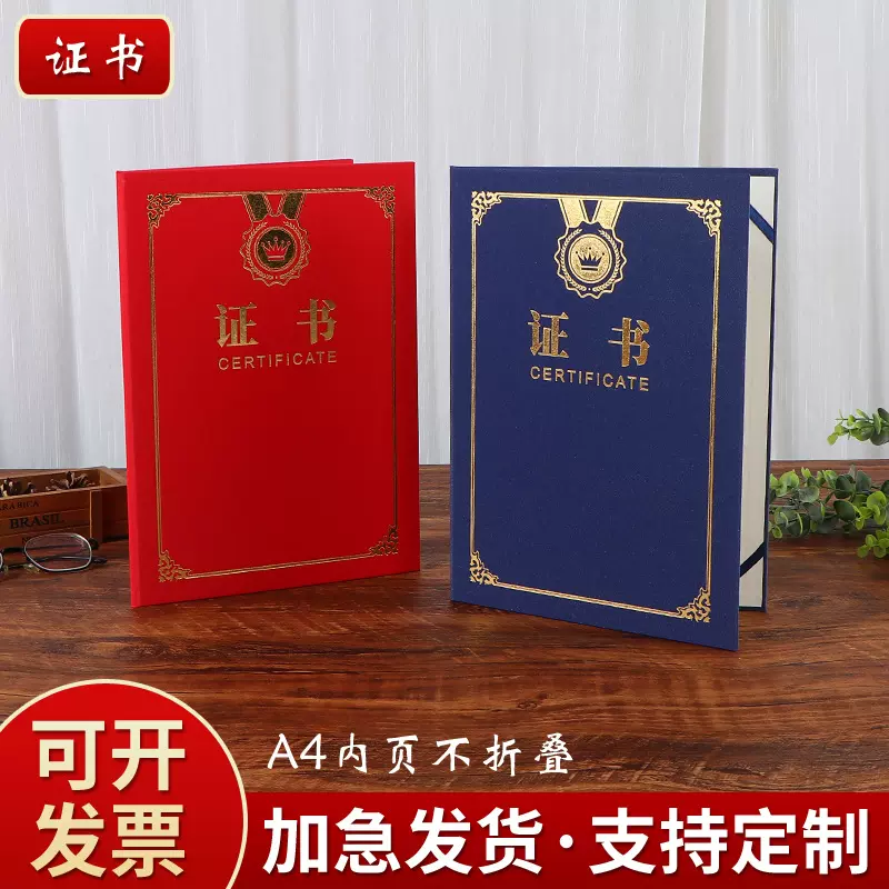 荣誉证书定制奖状证书外壳定制LOGO毕业证书封皮a4内页内芯烫金