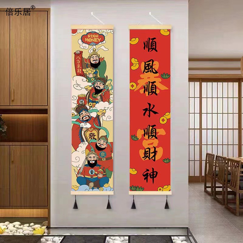 财神爷装饰画福禄寿喜国潮墙画家和万事兴挂画玄关入户门长条壁画