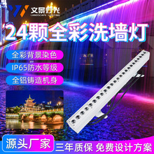 �ľ�LED24�w��̨����ϴ���� ����һȫ��ϴ����Ⱦɫ����cȾɫ��