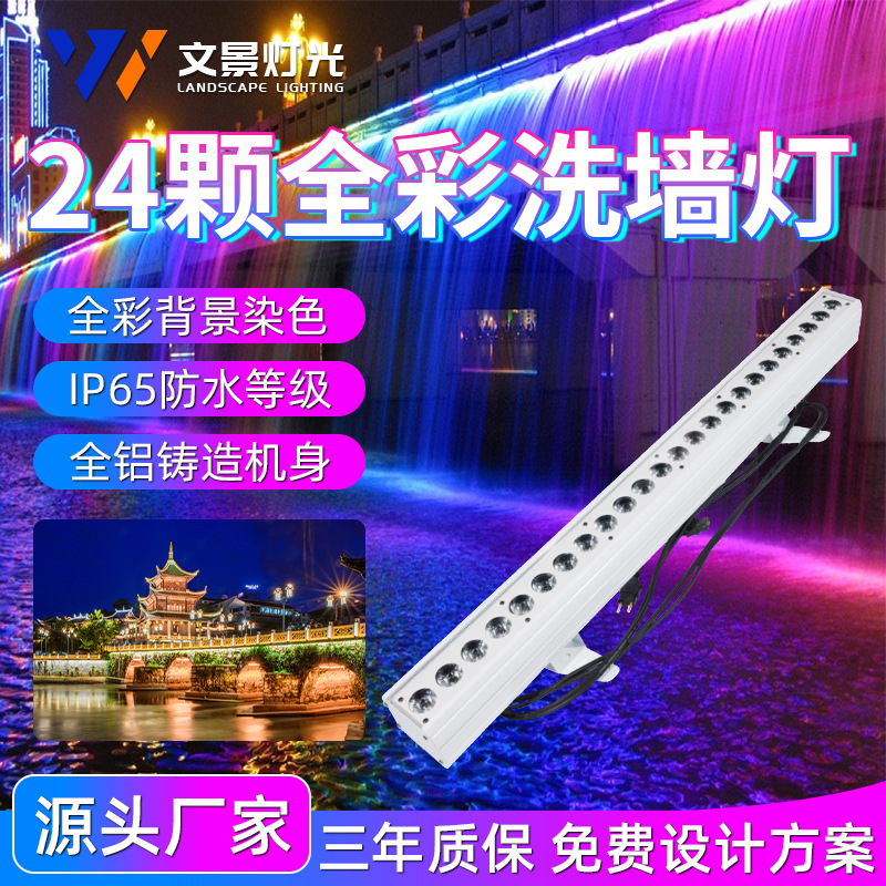 Wenjing LED24 iluminación de escenario lámpara de lavado de pared a todo color Lámpara teñida de boda lámpara teñida