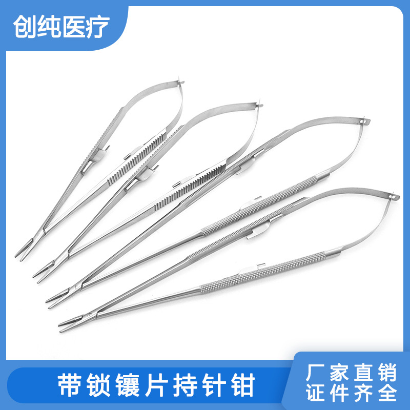 不鏽鋼帶鎖扣鑲片顯微持針鉗手持鑷式持針器夾針鉗口腔牙科眼科美