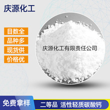 二等品活性轻质碳酸钙 橡胶塑料高分散降吸油值降成本填充料