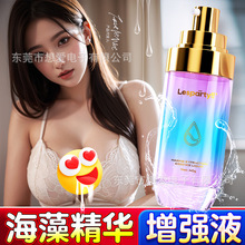 莱斯帕蒂海洋萃取高潮液