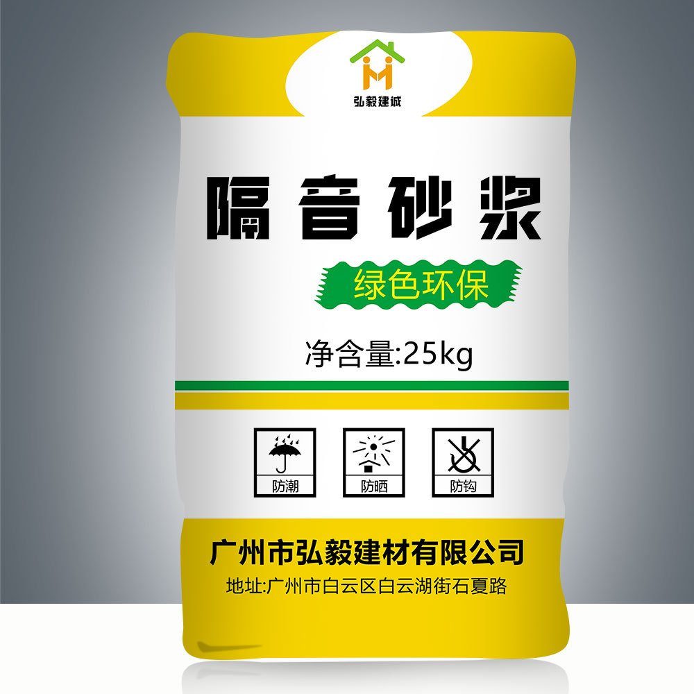 隔音（声）砂浆 现场楼板撞击隔声