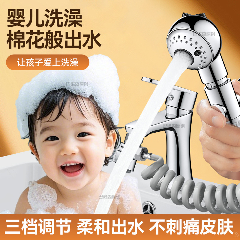 Children's shower head baby shower shower shower head baby bath tub wash butt shampoo external artifact