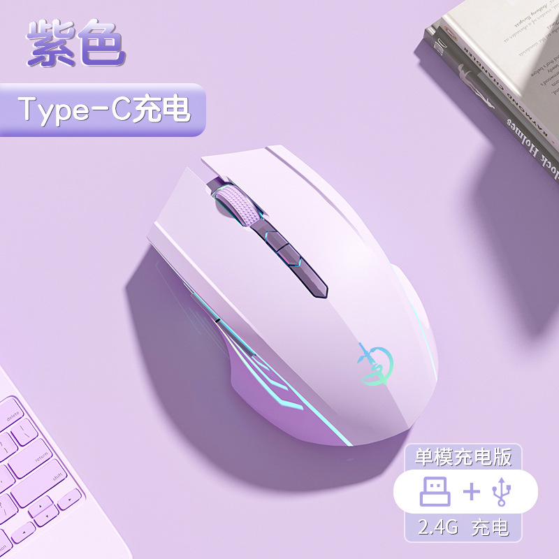 고급 에디션 7 키 Qingying 싱글 모드 Qingying 2400dpi Qingying RGB 라이트 Qingying 드림 퍼플 Qingying 일렉트로도금 Qingying