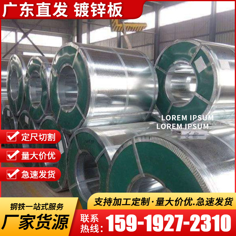 鞍钢无花镀锌卷/镀锌板/宝钢DC51D+Z80-120克/高锌层镀锌鞍钢直供