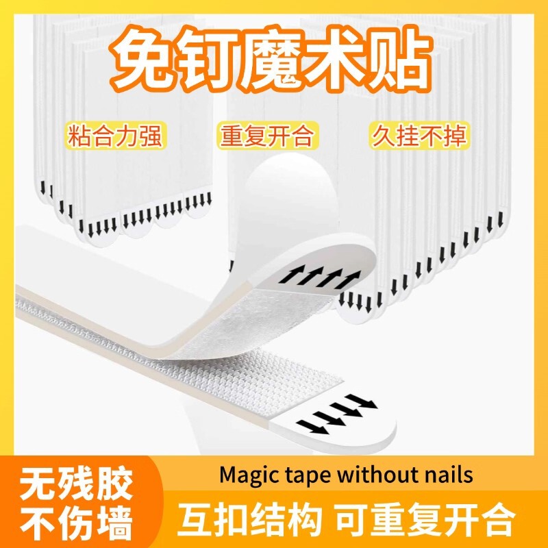 Photo Frame Wall Art High-Adhesion Hook That Doesn'T Damage the Wall, Removable, Traceless, Easy-To-Pull Adhesive Hook, Magic Tape Suction Cup Hook