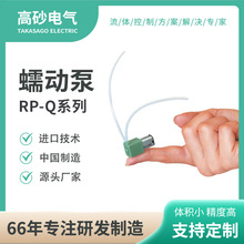 超小型蠕动泵 冷却系统液态金属输送泵 微流量蠕动泵