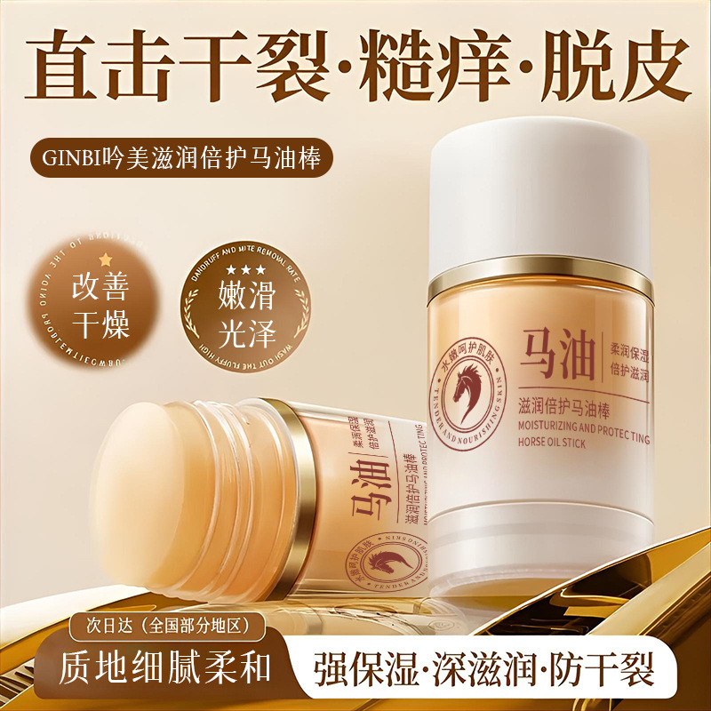 Yin Mei humectante doble aceite de caballo humectante humectante humectante cuidado de manos y pies no seco anti-agrietamiento fabricante