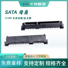 SATAĸ�� 7+15P �L�w�p�� ���_DIPʽ ���~���_ sataӲ�P�ӿ�