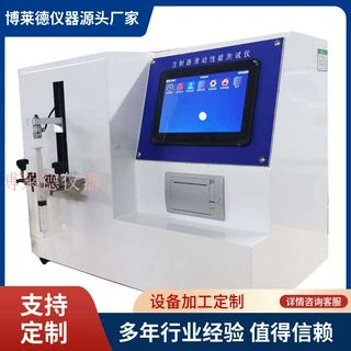 厂家直销全自动新标准注射器滑动性能测试仪注射器推力测试机