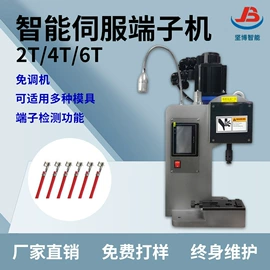 其他电子制造;剥线机;端子机