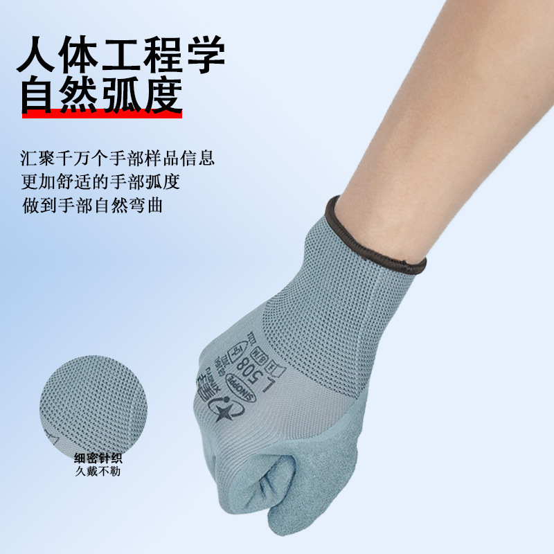 Xingyu látex L508 guantes de protección contra arrugas antideslizantes de trabajo resistentes al desgaste y permeables a la lechada del sitio de trabajo de trabajo duradero