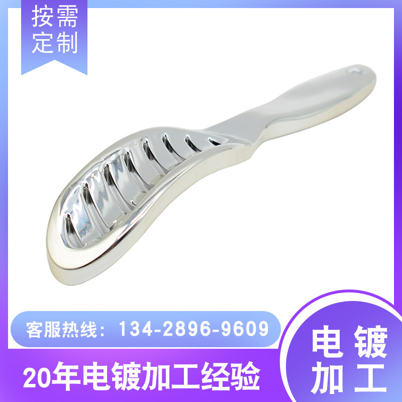 ABS涮子电镀银色 塑料表面处理ABS水电镀 ABS外壳冰花真空电镀