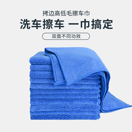 汽车清洁工具;抹布、百洁布;擦车巾
