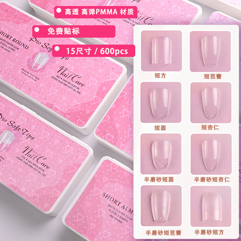 Uña de manicura super delgada, alta elástica, transparente sin marcas, parche de uñas falsas, manicura de dedos falsos, 600 piezas de caja de blindaje