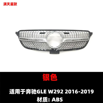 Sky Front Bumper Air Intake Grille – Zhongwang - starry-silver