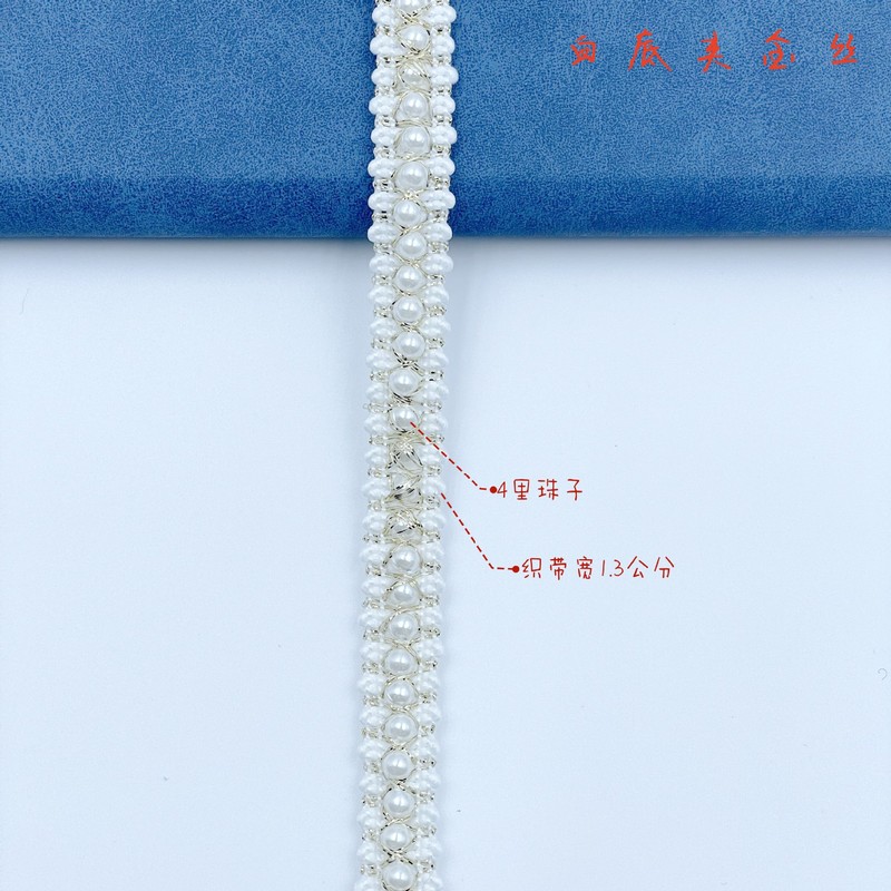 新しい人気の金銀糸小香風真珠レース漢服手作りのビーズリボンdiiy百合補助材料アクセサリー|undefined