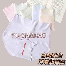 女士三角裤;男士平角裤;女士安全裤