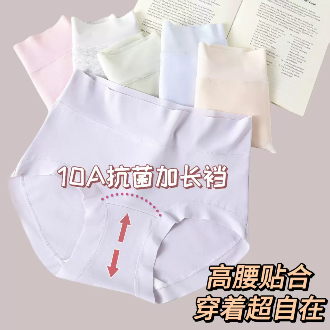 定制款女士高腰收腹内裤10A抗菌加长档三角裤无痕批发纯色内裤女