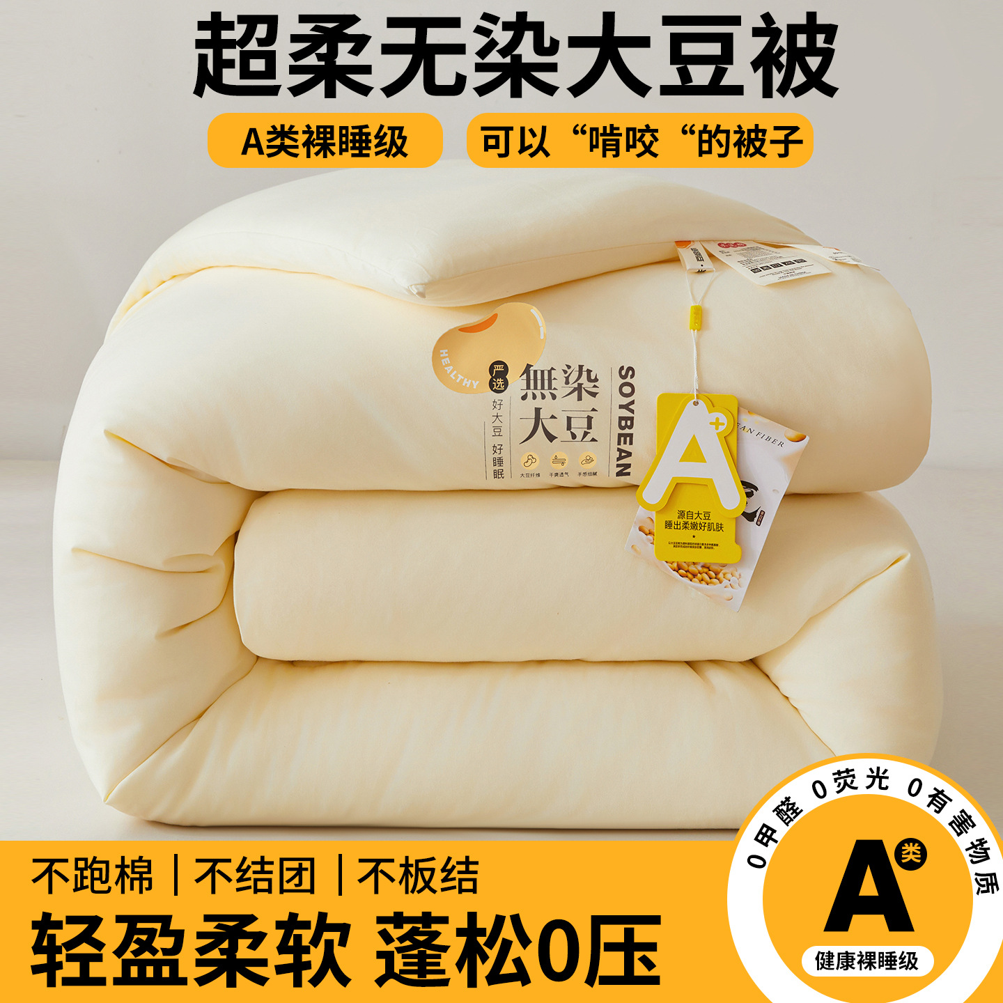 Cloud-Like Soybean Quilt Winter Quilt Student Dormitory Quilt Double Spring and Autumn Quilt Souvenir Gift Wedding Return Gift Quilt Core