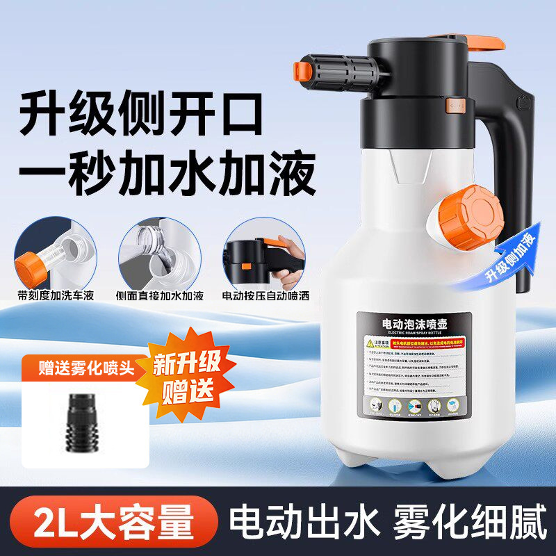 Specialized Car Washing Tools, Electric Foam Sprayer, Wireless Charging High-Pressure Pa Sprayer, Fan-Shaped Sprayer, Electric Car Washing Gadget Specialized Car Washing Tools, Electric Foam Sprayer, Wireless Charging High-Pressure Pa Sprayer, Fan-Shaped Sprayer, Electric Car Washing Gadget