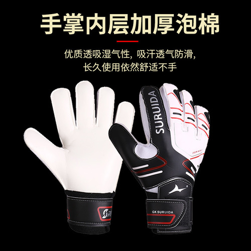 Professional Football Equipment Goalkeeper Gloves Goalkeeper Gloves with Finger Protection Anti-Slip Wear-Resistant Training Adult and Youth Model