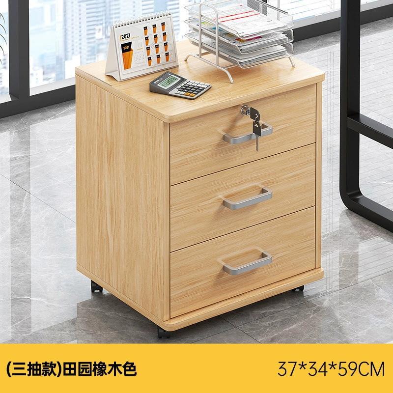 ファイルキャビネットオフィス移動サイドキャビネット木製ロック付き引き出しキャビネットデスク下収納低いキャビネットプリンタロッカー