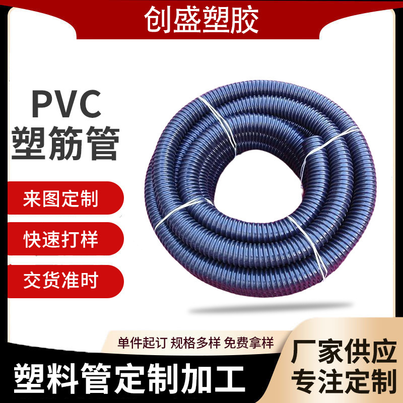 室内空调通风排气PVC塑筋管20mpvc软管医疗设备农业用排灌pvc软管