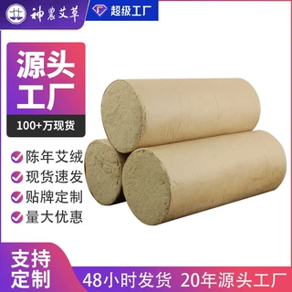 加工定制神农艾草8cm加粗艾灸条雷火艾保健支持贴牌批发南阳家用