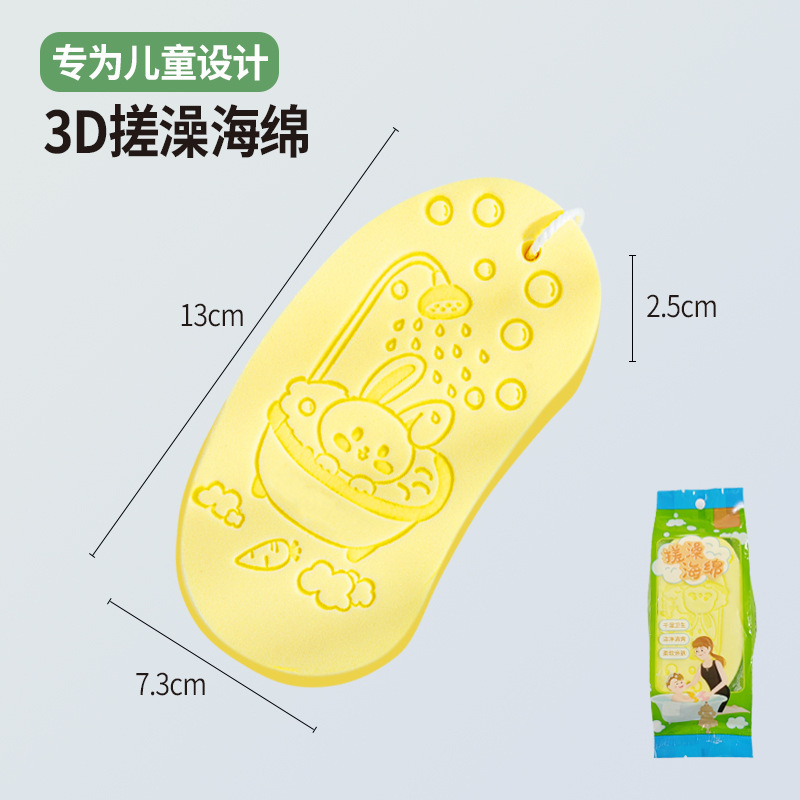 お風呂スポンジ子供の背中のお風呂の神器は赤ちゃんのお風呂をこすります。|undefined