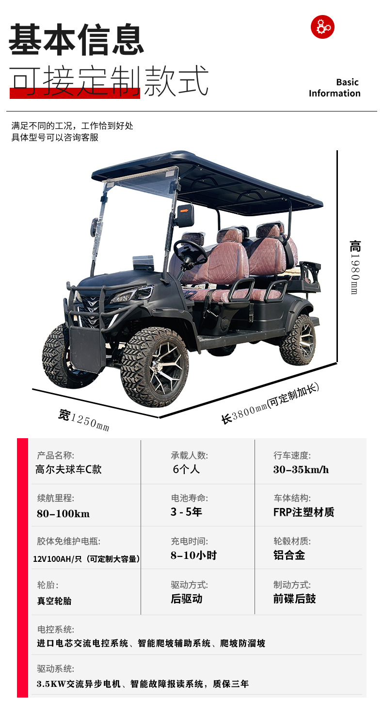 Golf Cart, Resort Hotel, B&B, Golf Course, Scenic Spot, Tourist Shuttle, Off-Road Beach Cart, Electric Sightseeing Cart
