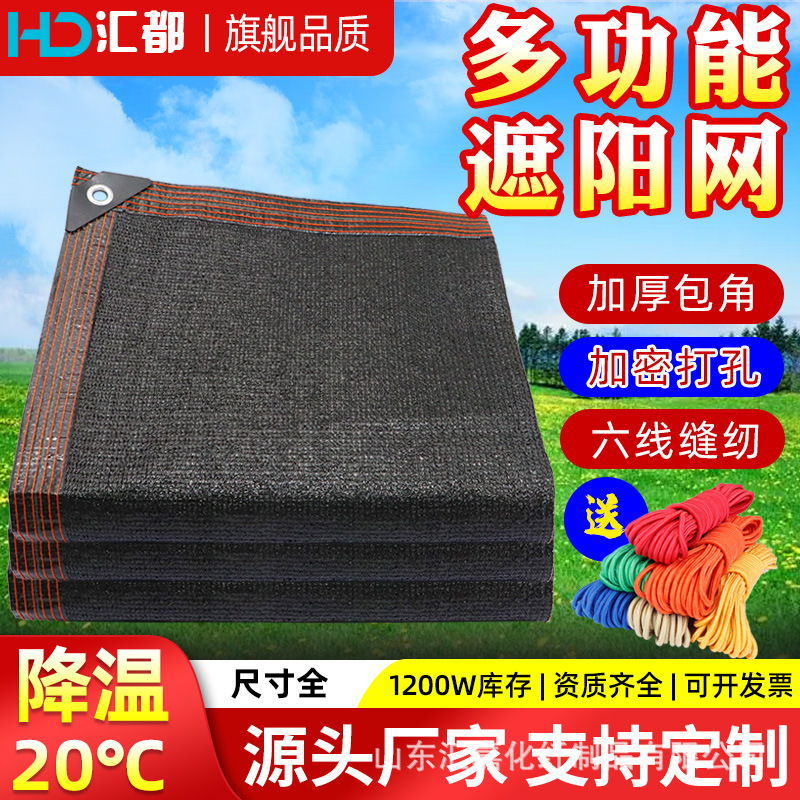 遮阳网加厚加密防晒网黑网黑色太阳网户外防晒隔热遮阳网庭院阳台