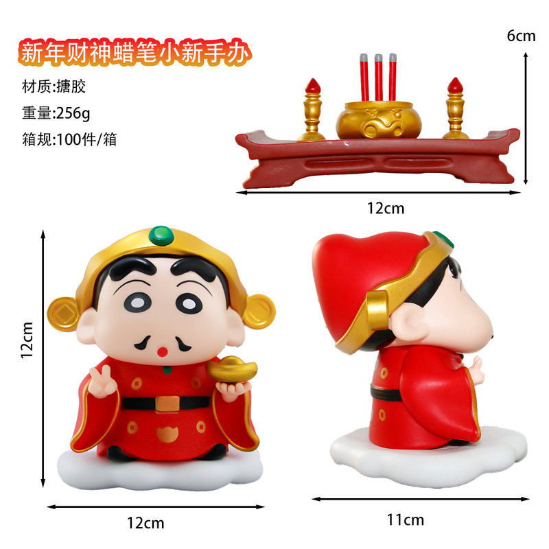 网红蜡笔小新手办潮玩周边小新公仔卡通玩偶桌面摆件玩具批发礼物|undefined