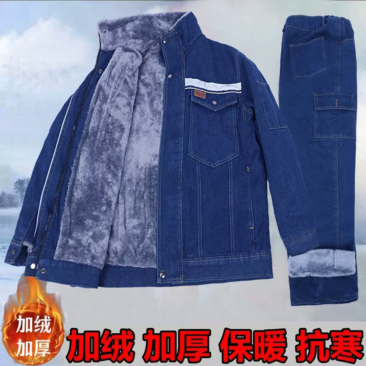 秋冬加绒牛仔上衣耐磨加厚工作服裤子电焊防烫棉服焊工双层保暖服