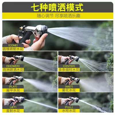 High pressure car wash water gun: washing alloy sprinkler water gun