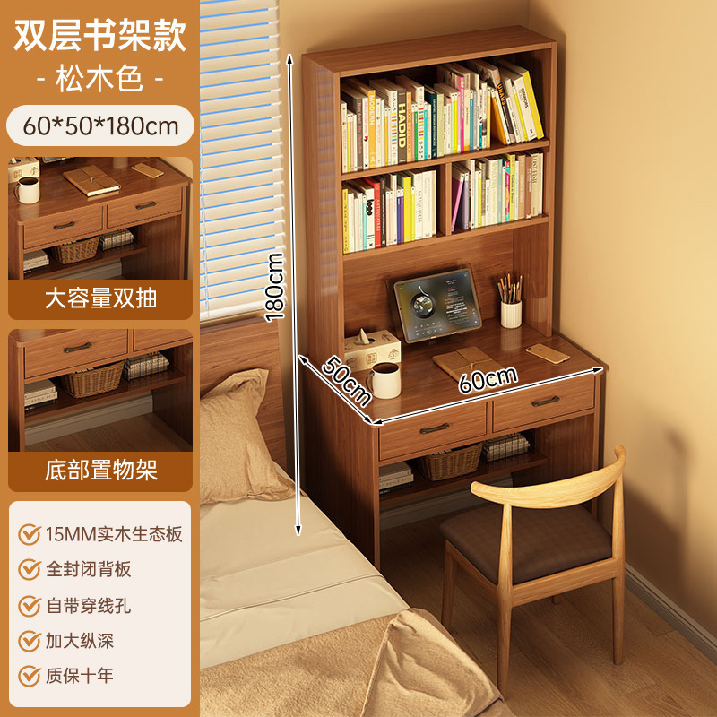书桌书架一体桌子学生家用卧室学习桌电脑桌出租屋用写字桌工作台|undefined