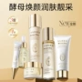滋润清洁补水深层六件套