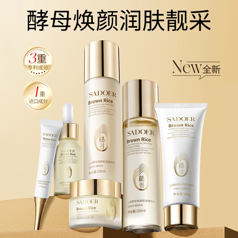 Shangduo levadura rejuvenecer el fondo de la piel de seis piezas de limpieza profunda hidratación de productos de cuidado de la piel fabricantes al por mayor