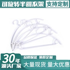 家庭用滑り止め無傷半円ハンガー回転可能多機能ハンガープラスチックフック付き衣類棚