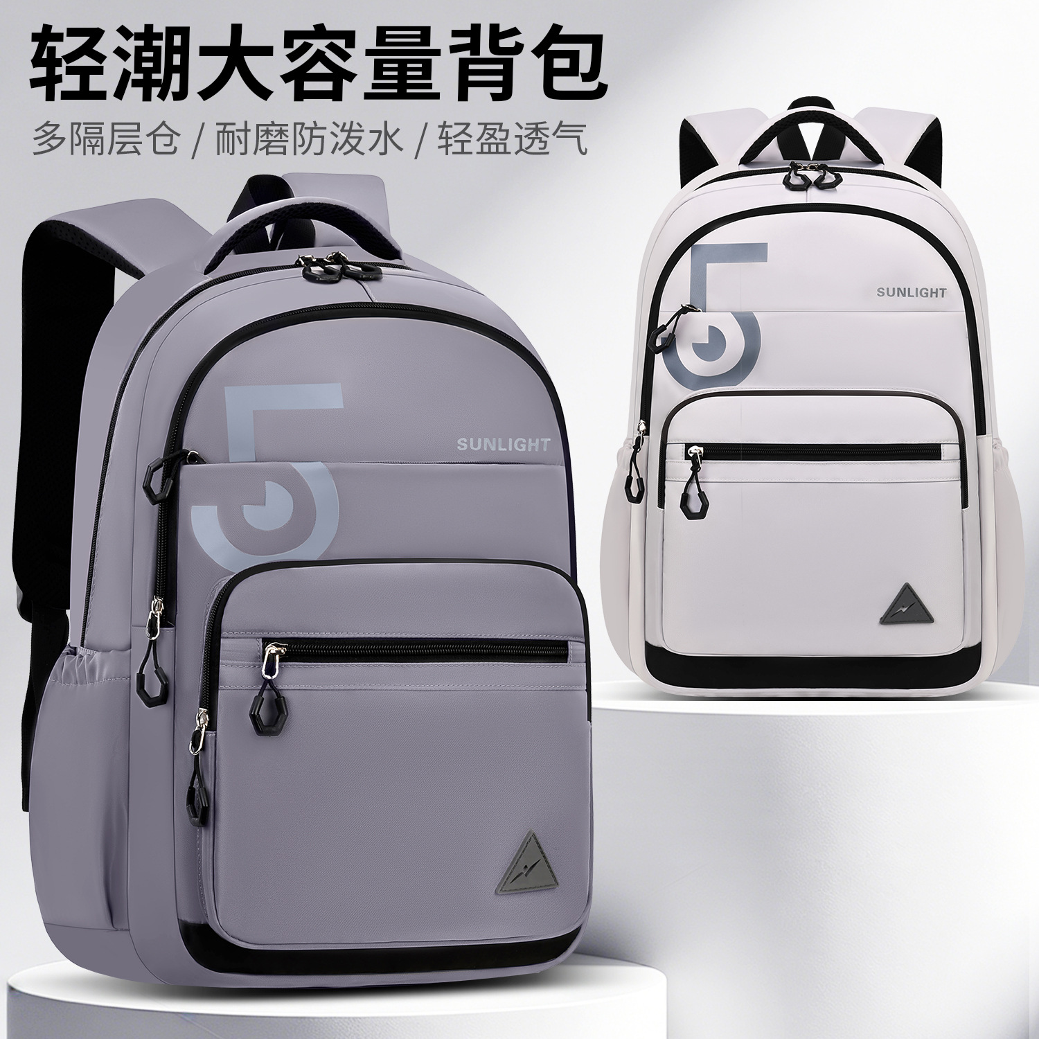 Cross-Border New Model 2026 School Bag for Middle and High School Students, High Aesthetic Value, Lightweight, Fashionable, Large Capacity, Casual Bag for Commuting